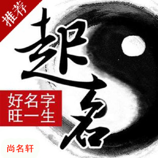 下城宝宝起名