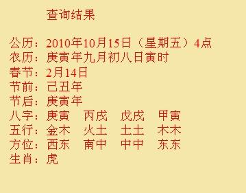 下城尚名轩起名