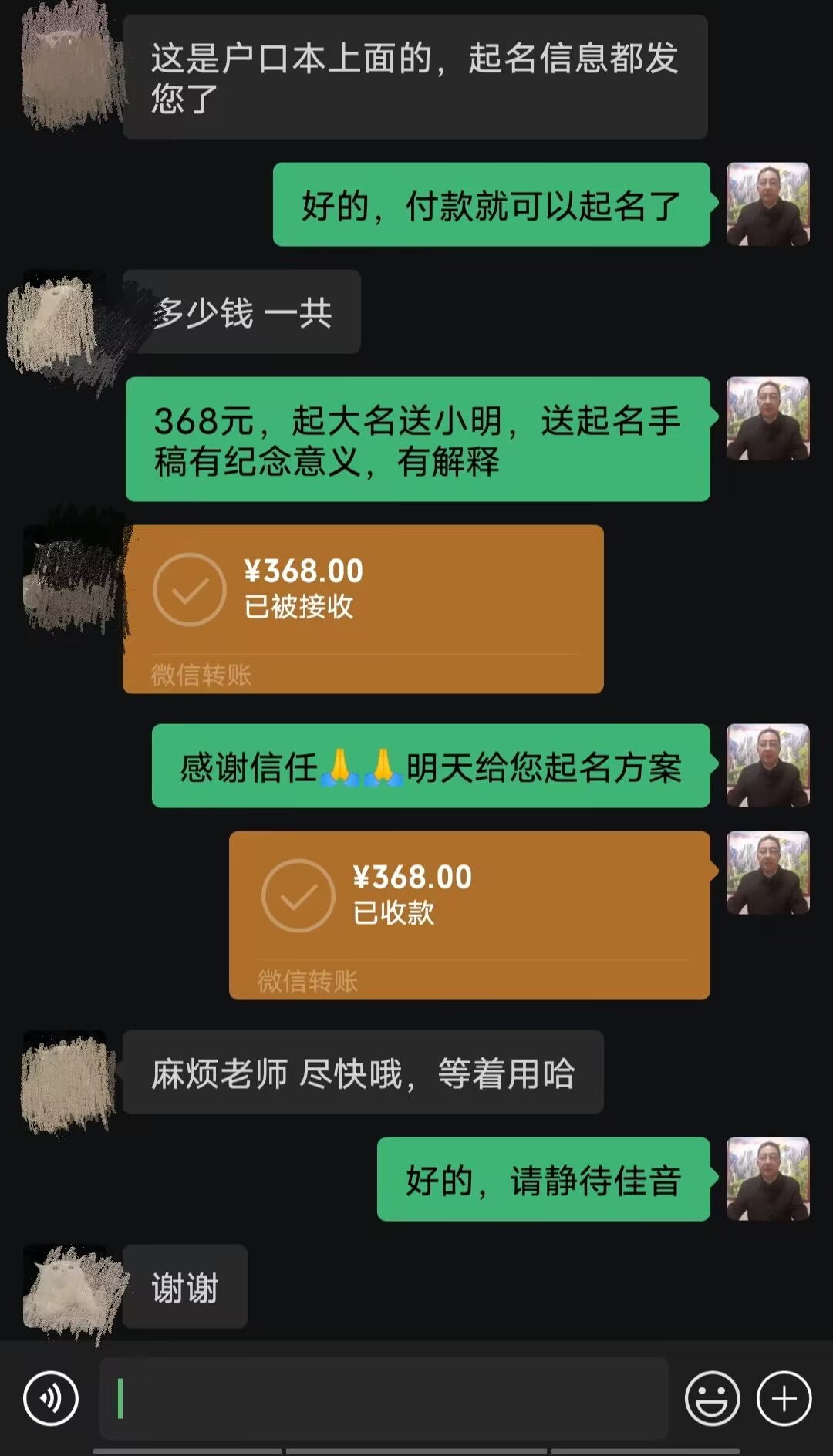 下城起名案例，感谢支持