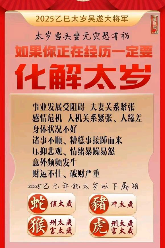  下城怎么化太岁-化太岁找田大师- 一对一人工解答